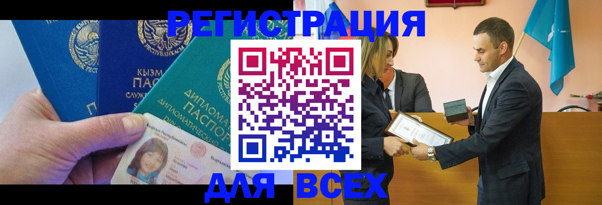 временная регистрация 2025 в Далматово