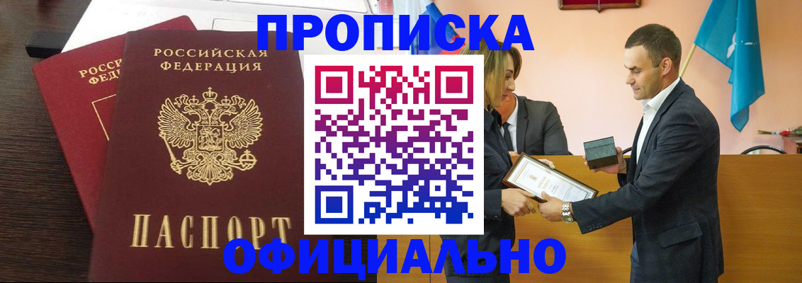 прописка паспорт в Далматово