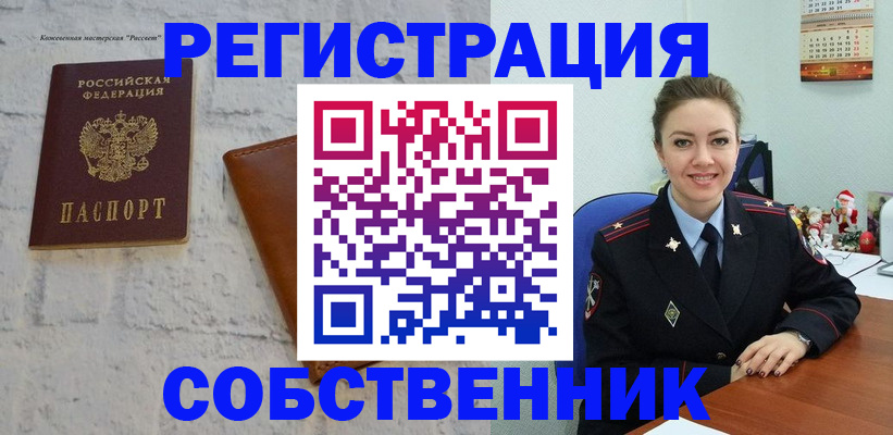 временная регистрация надежно в Далматово