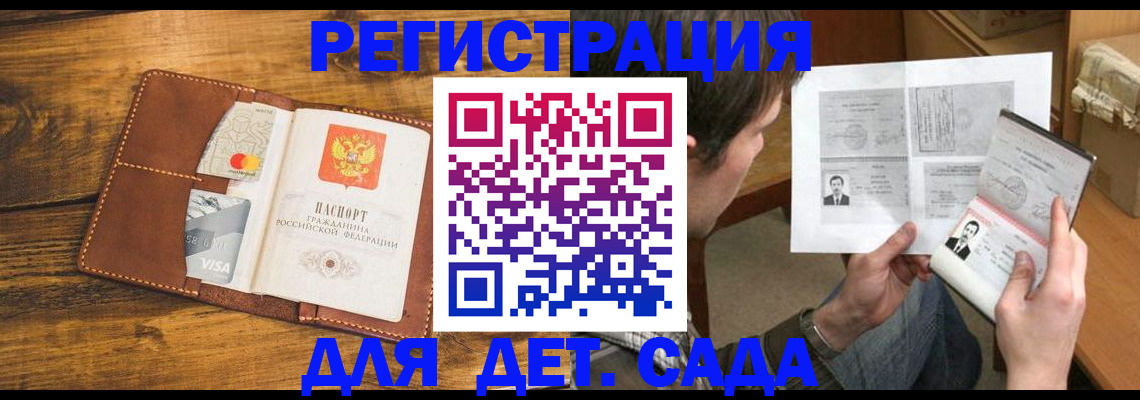 временная прописка в Далматово